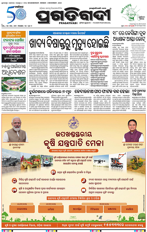 Bhawanipatna-04-11-2024-01