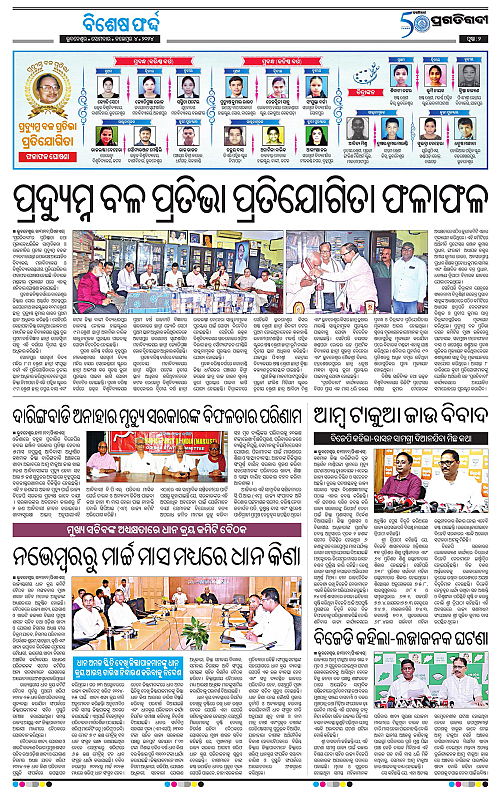 Bhawanipatna-04-11-2024-02