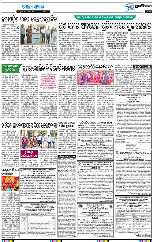 Bhawanipatna-04-11-2024-07