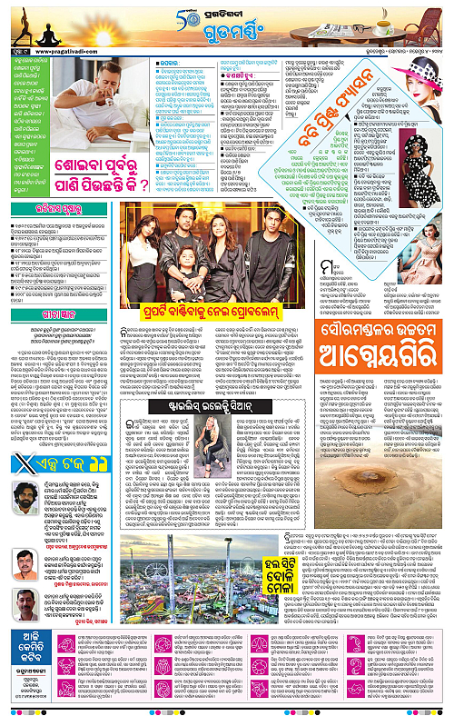 Bhawanipatna-04-11-2024-09