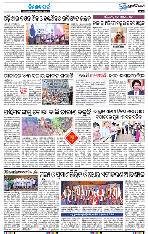 Bhawanipatna-04-11-2024-10