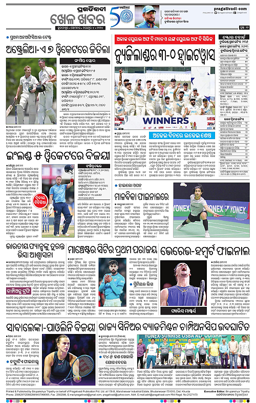 Bhawanipatna-04-11-2024-12
