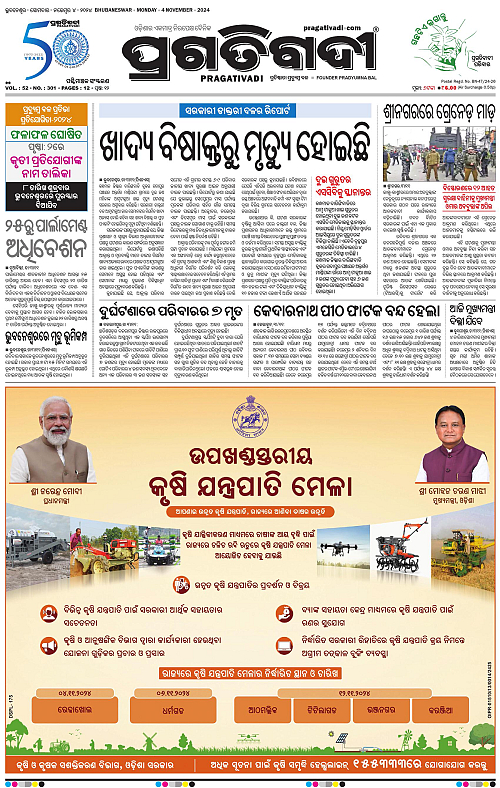 Sambalpur-04-11-2024-01