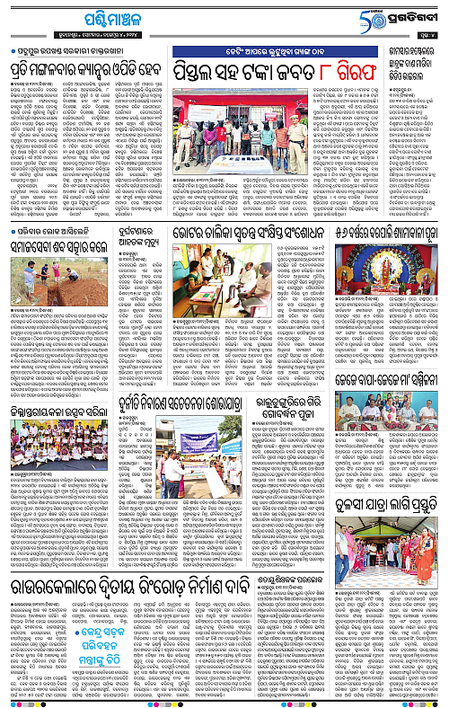 Sambalpur-04-11-2024-04