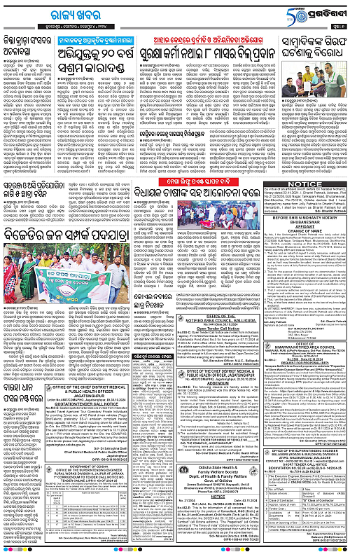 Sambalpur-04-11-2024-07