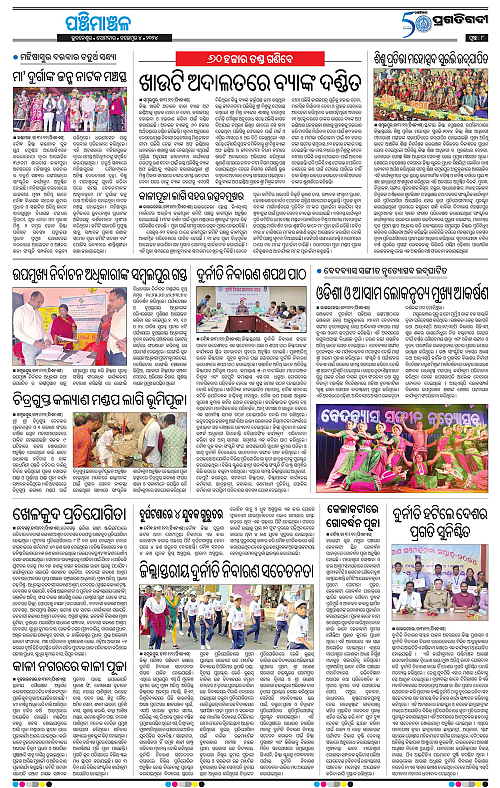 Sambalpur-04-11-2024-08