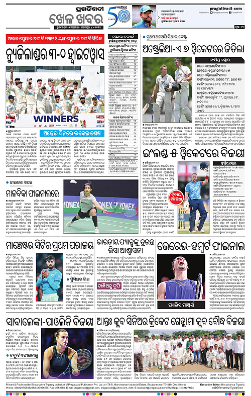 Sambalpur-04-11-2024-12
