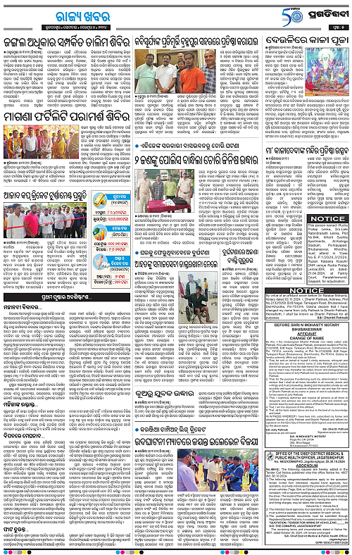 Balasore-Keonjhar-04-11-2024-05