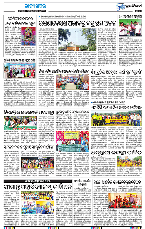 Balasore-Keonjhar-04-11-2024-07