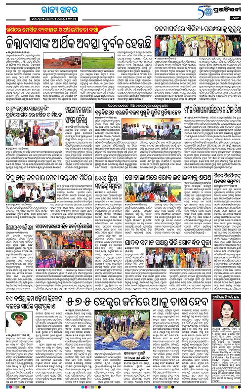 Balasore-Keonjhar-04-11-2024-09