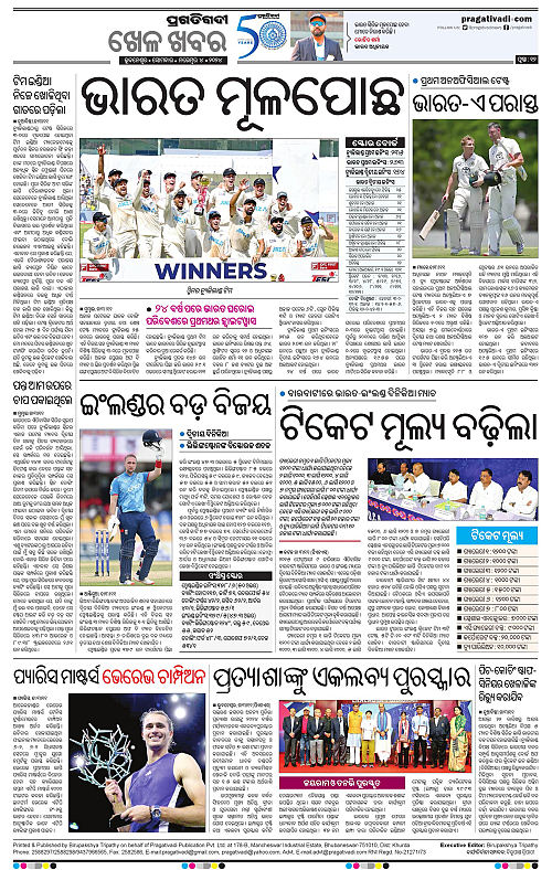 Balasore-Keonjhar-04-11-2024-12