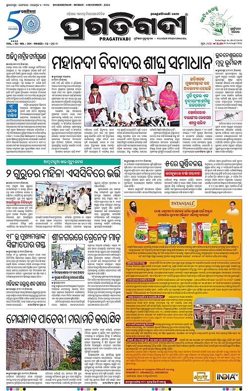 Coastal-Odisha-04-11-2024-01