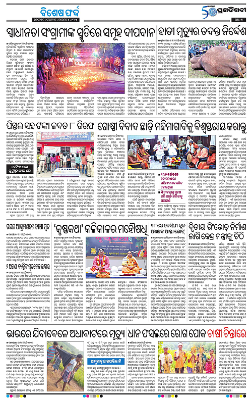 Coastal-Odisha-04-11-2024-03