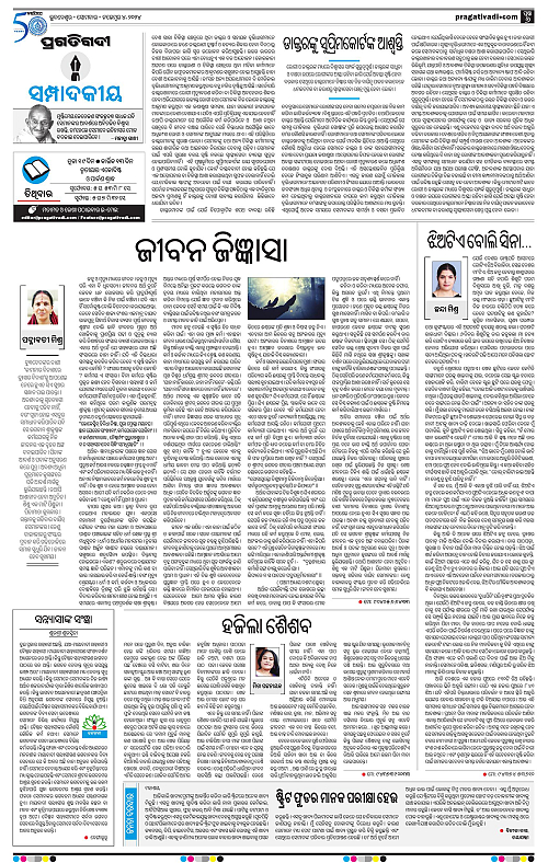Coastal-Odisha-04-11-2024-06