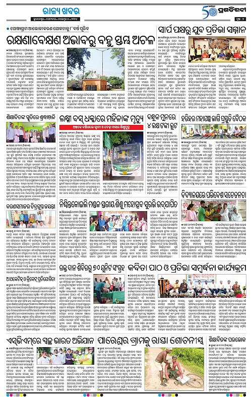 Coastal-Odisha-04-11-2024-07