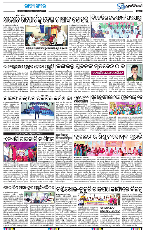 Coastal-Odisha-04-11-2024-10