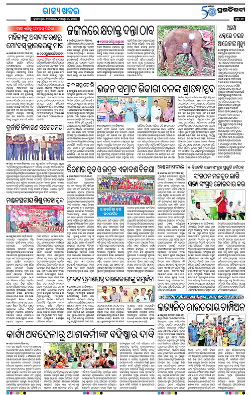 Coastal-Odisha-04-11-2024-11