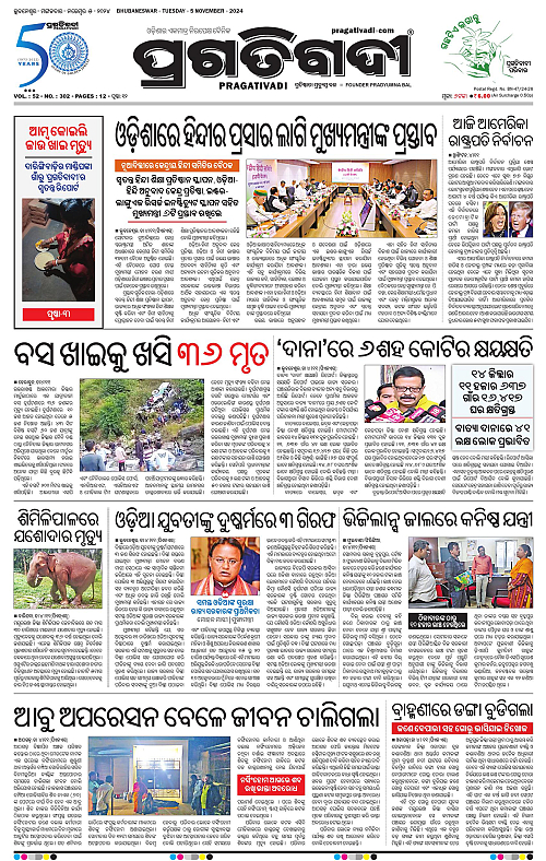 Balasore-Keonjhar-05-11-2024-01