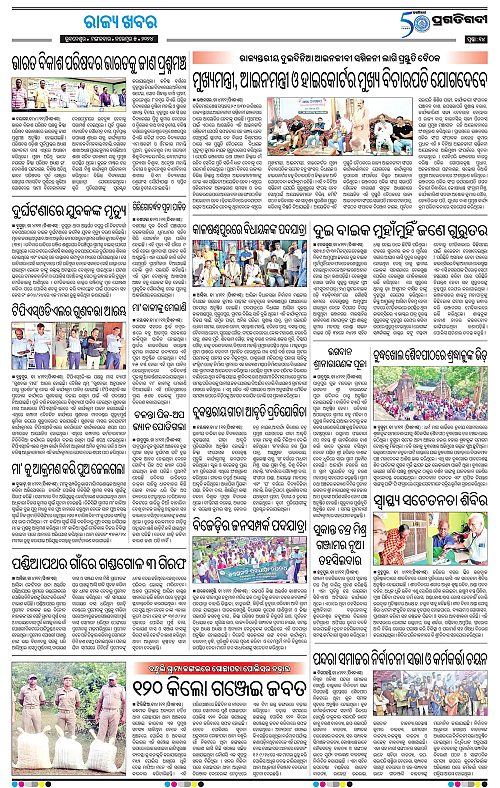 Balasore-Keonjhar-05-11-2024-14