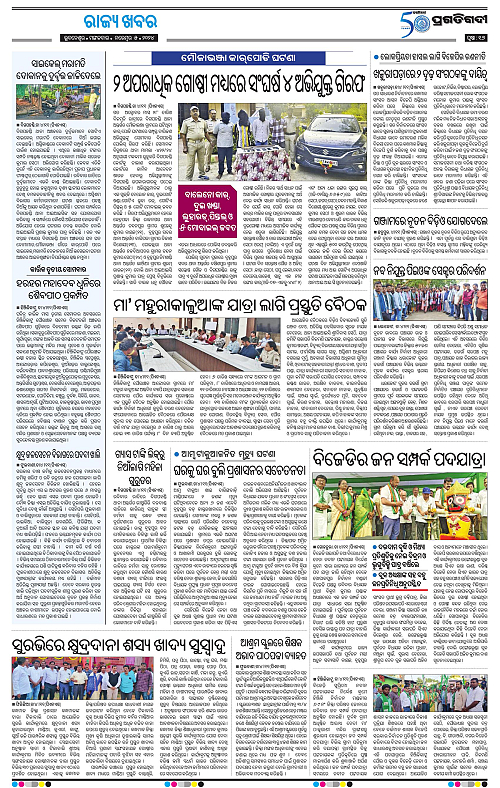 Balasore-Keonjhar-05-11-2024-16