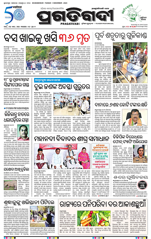 Bhawanipatna-05-11-2024-01