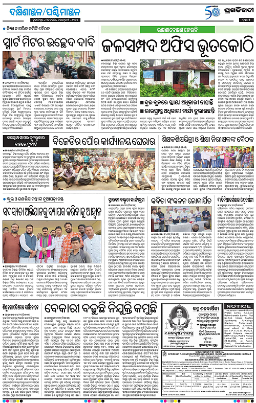 Bhawanipatna-05-11-2024-05