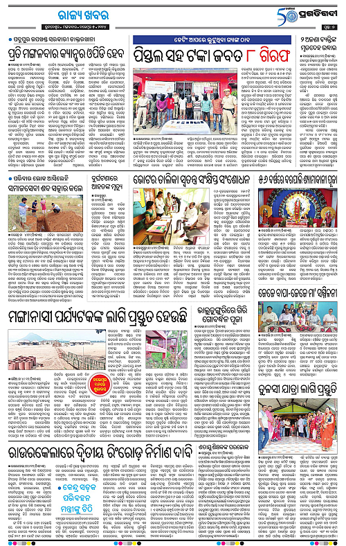 Bhawanipatna-05-11-2024-07
