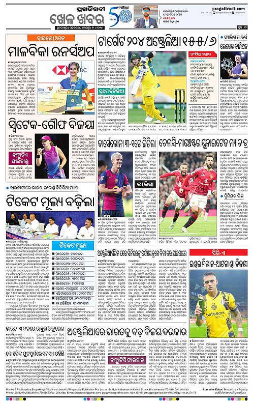 Bhawanipatna-05-11-2024-12