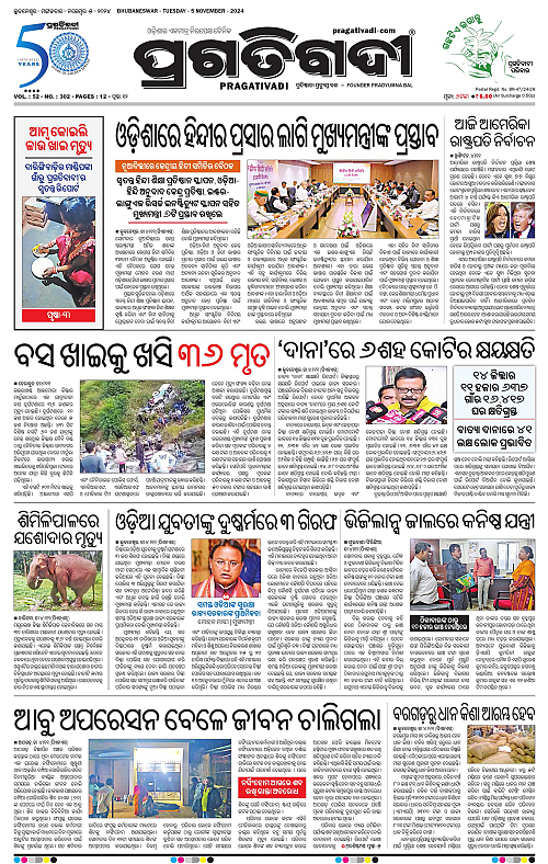 Coastal-Odisha-05-11-2024-01