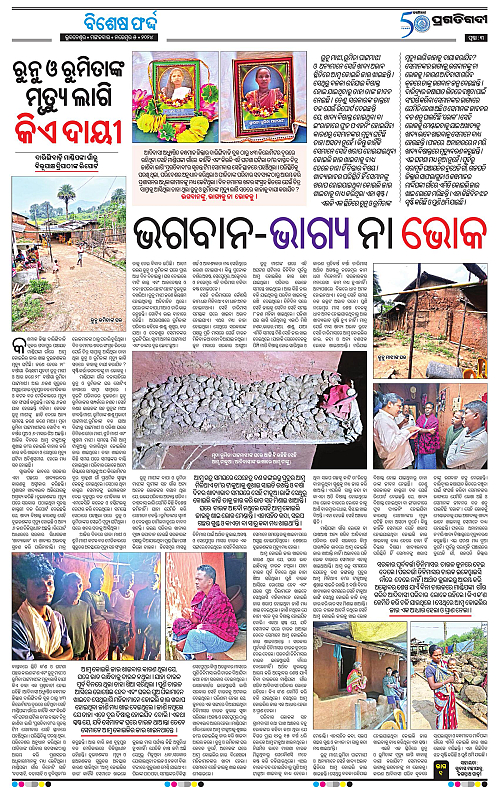 Coastal-Odisha-05-11-2024-03