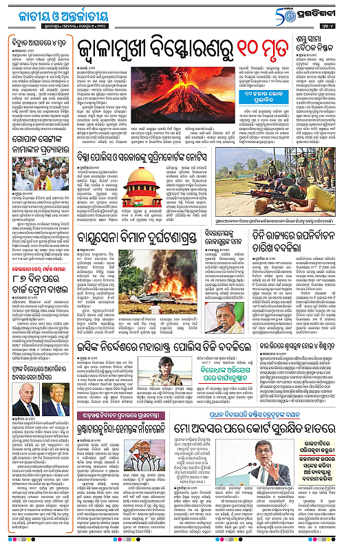 Coastal-Odisha-05-11-2024-04