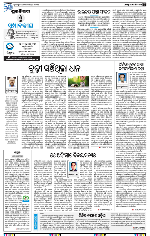 Coastal-Odisha-05-11-2024-06