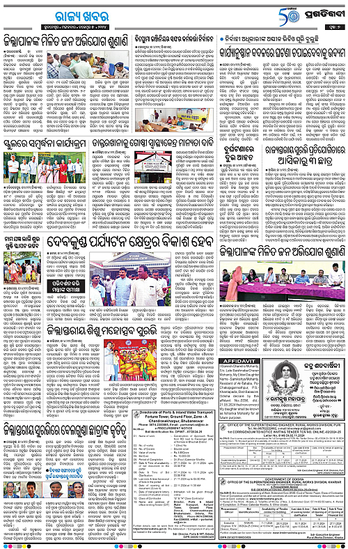 Coastal-Odisha-05-11-2024-07