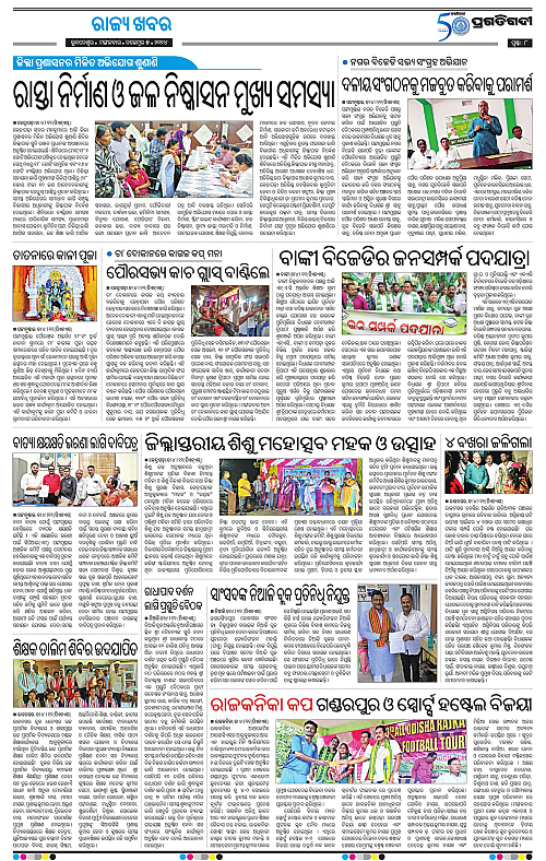 Coastal-Odisha-05-11-2024-08