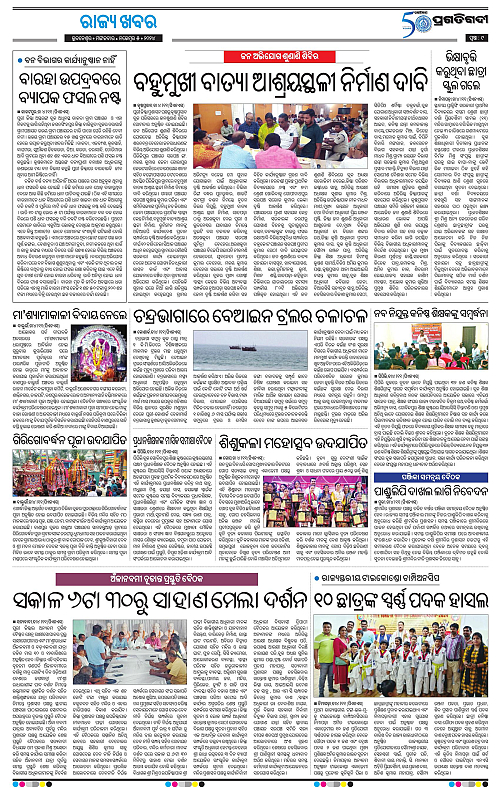 Coastal-Odisha-05-11-2024-09