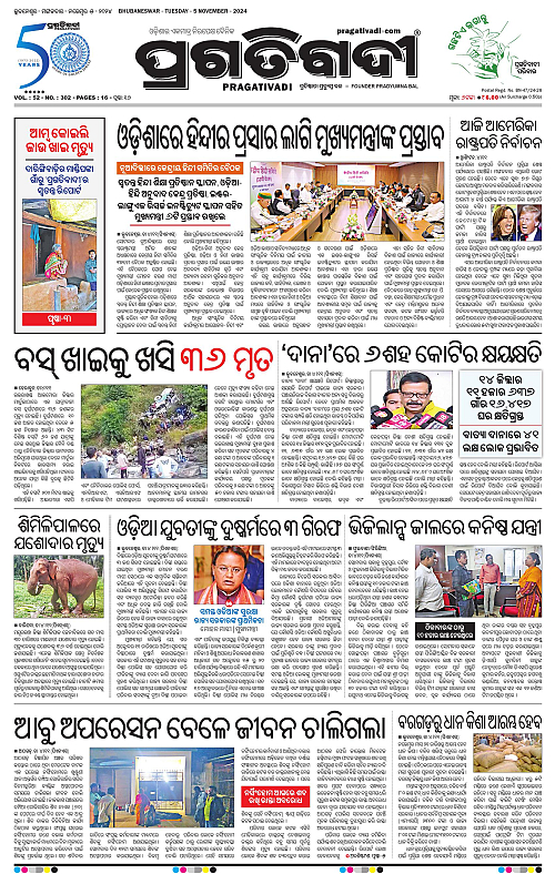 Bhubaneswar-05-11-2024-01