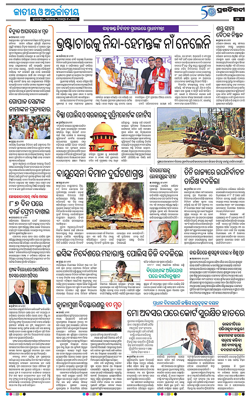 Bhubaneswar-05-11-2024-04