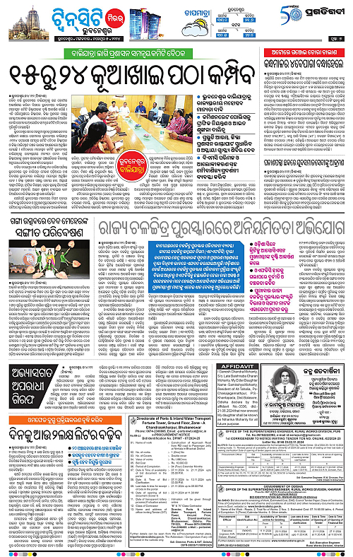 Bhubaneswar-05-11-2024-07