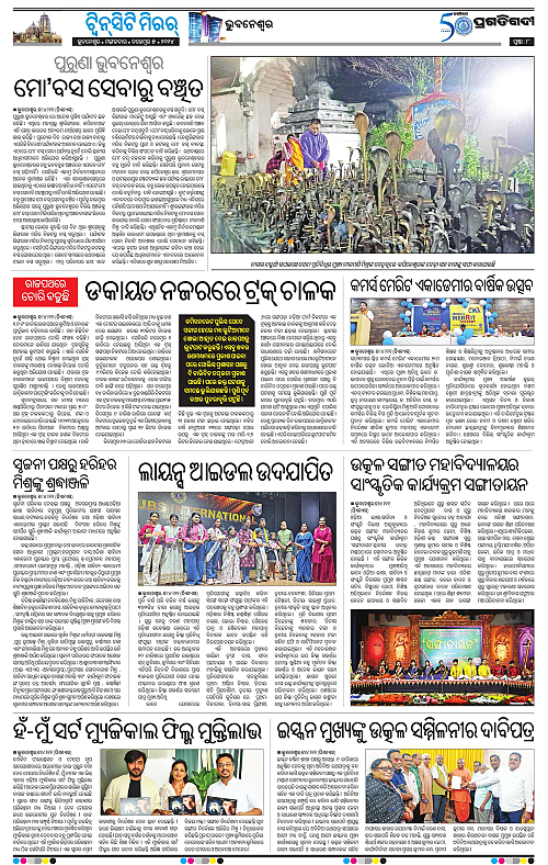 Bhubaneswar-05-11-2024-08