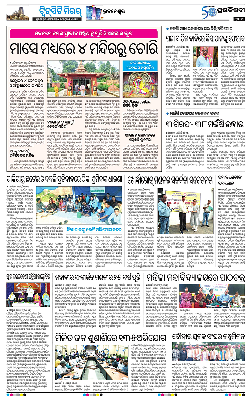 Bhubaneswar-05-11-2024-09