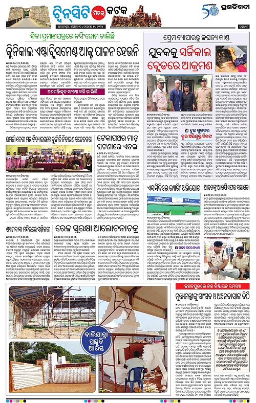 Bhubaneswar-05-11-2024-10