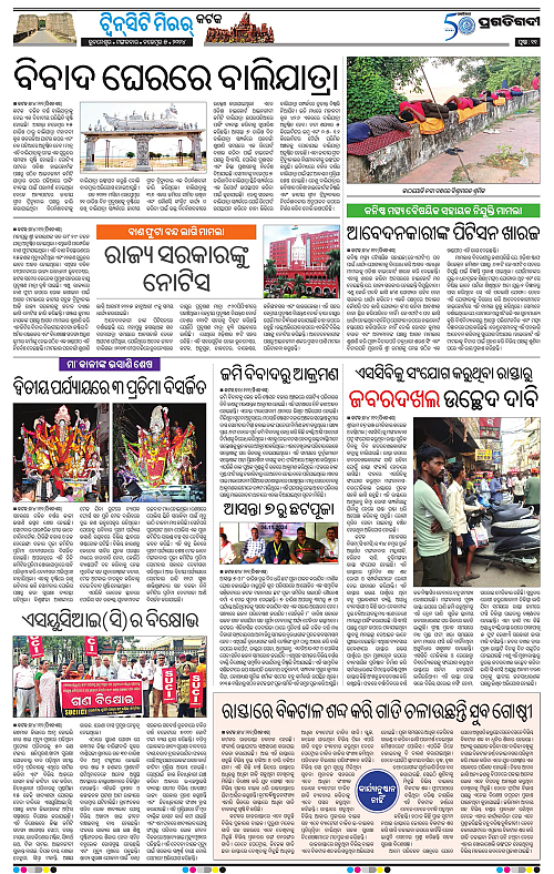 Bhubaneswar-05-11-2024-11