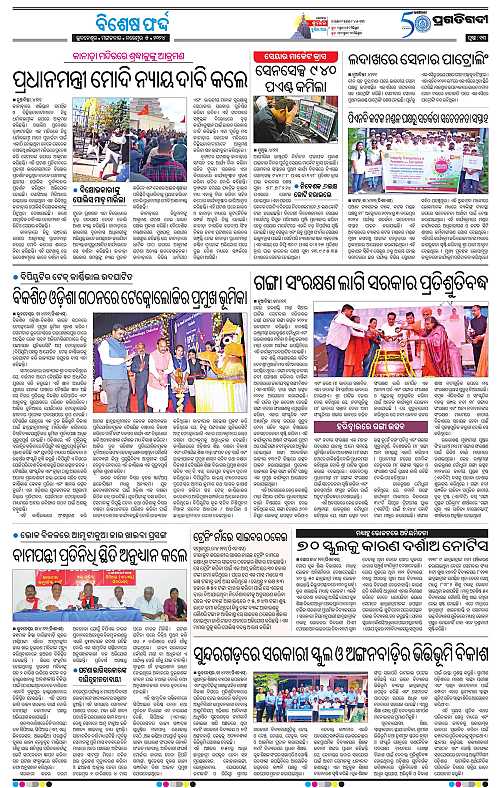 Bhubaneswar-05-11-2024-13