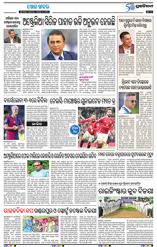 Bhubaneswar-05-11-2024-15