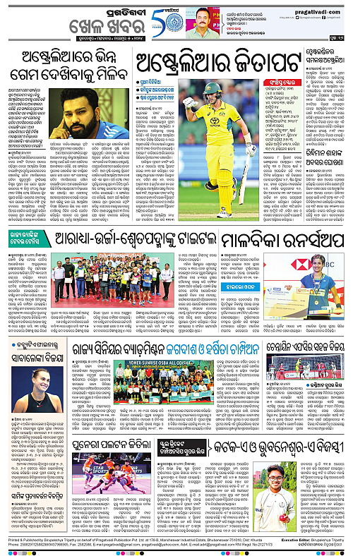 Bhubaneswar-05-11-2024-16