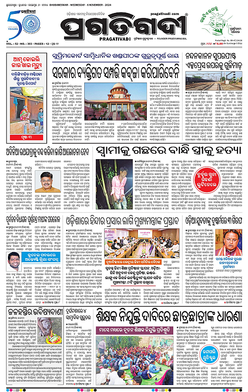 Bhawanipatna-06-11-2024-01