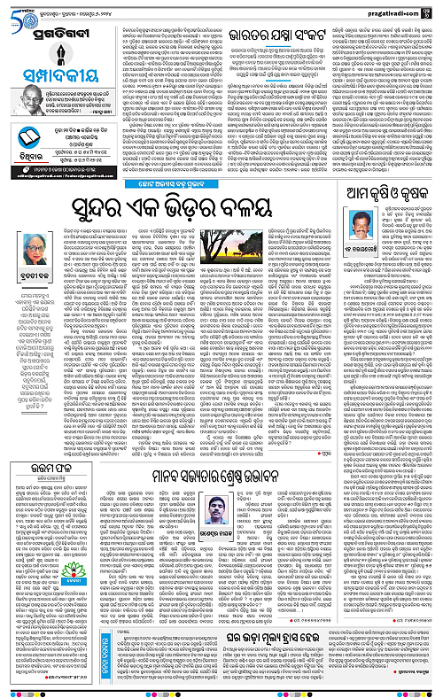 Bhawanipatna-06-11-2024-06