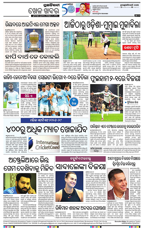 Bhawanipatna-06-11-2024-12