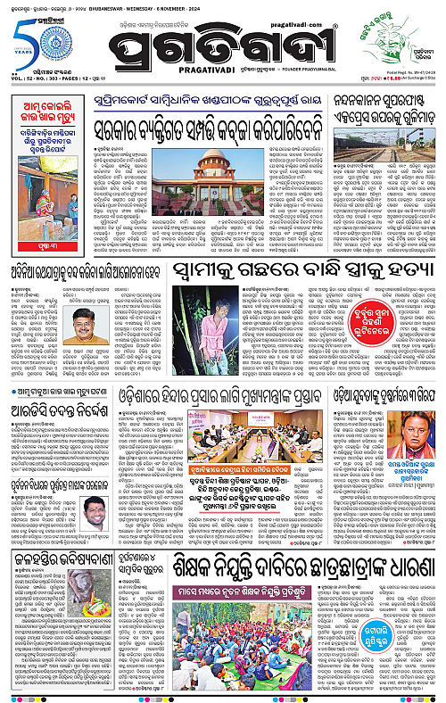 Sambalpur-06-11-2024-01