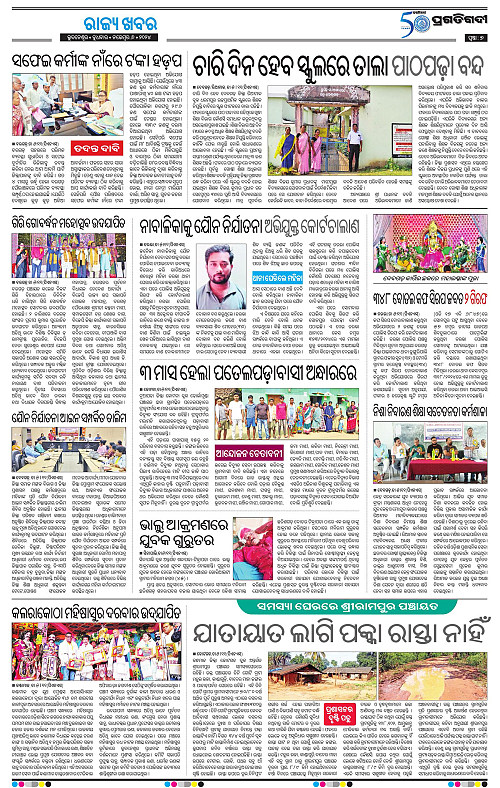 Sambalpur-06-11-2024-07